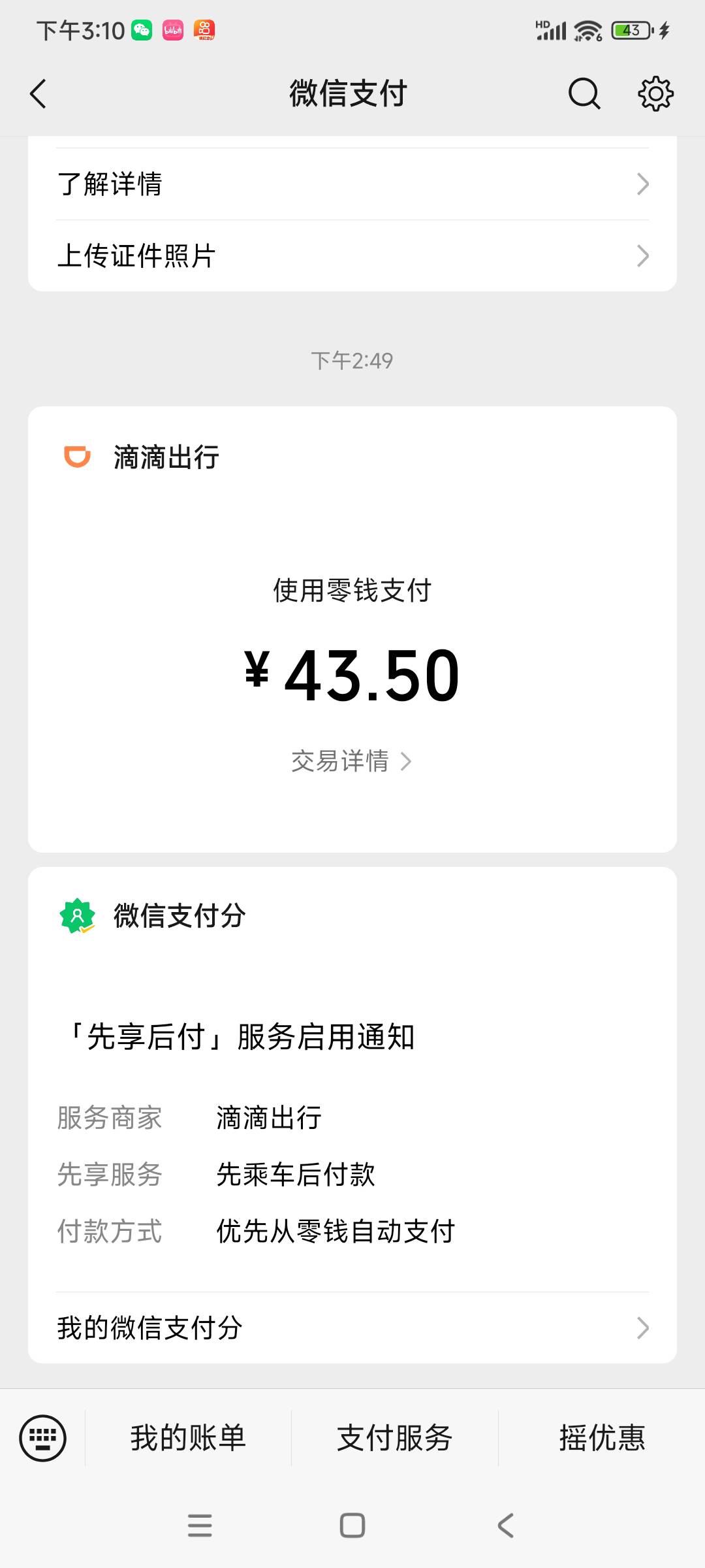 脑子都懵懵的，取马钞来回打车钱。取的07开头，后面不是3就是4，集齐734。能召唤地狱63 / 作者:转身倾城萌 / 