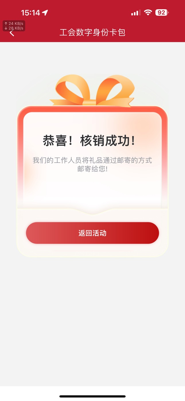 终于他么的领到了，加的汕头领的茂名

45 / 作者:机智的王爱国 / 