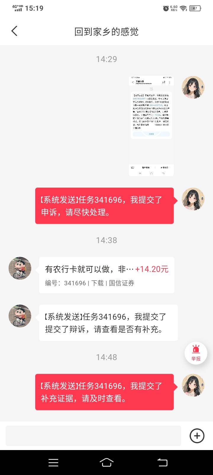 老哥 今天认真的做了个国信证券 虽然是注销重开的 但为啥说我p图啊 还好提交了录屏给52 / 作者:发光的laz / 