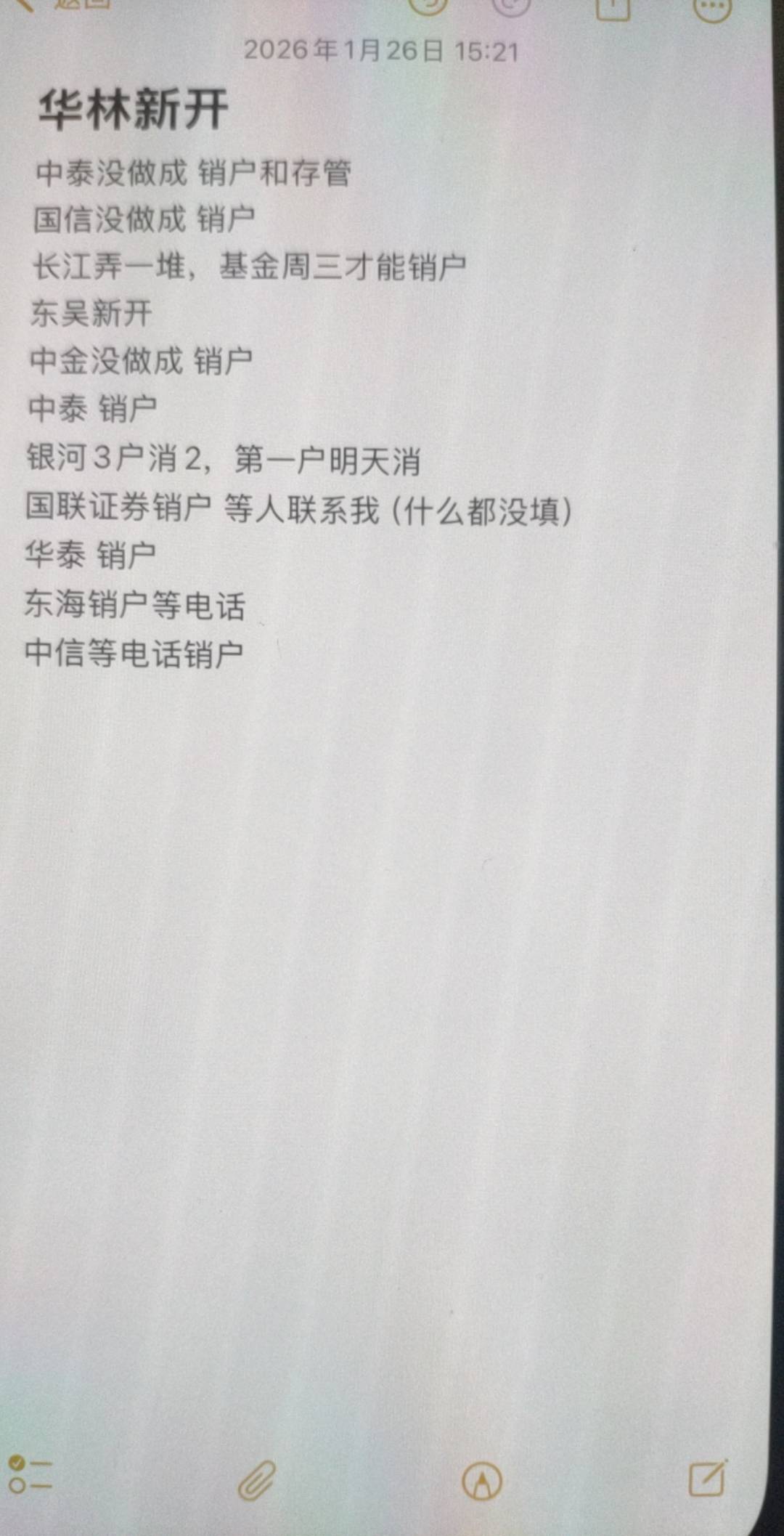 兴冲冲跑去申请证券，有点不想申请了，报名十个有八个要销户，钱没申请到反而累到了

23 / 作者:A0.阿军 / 