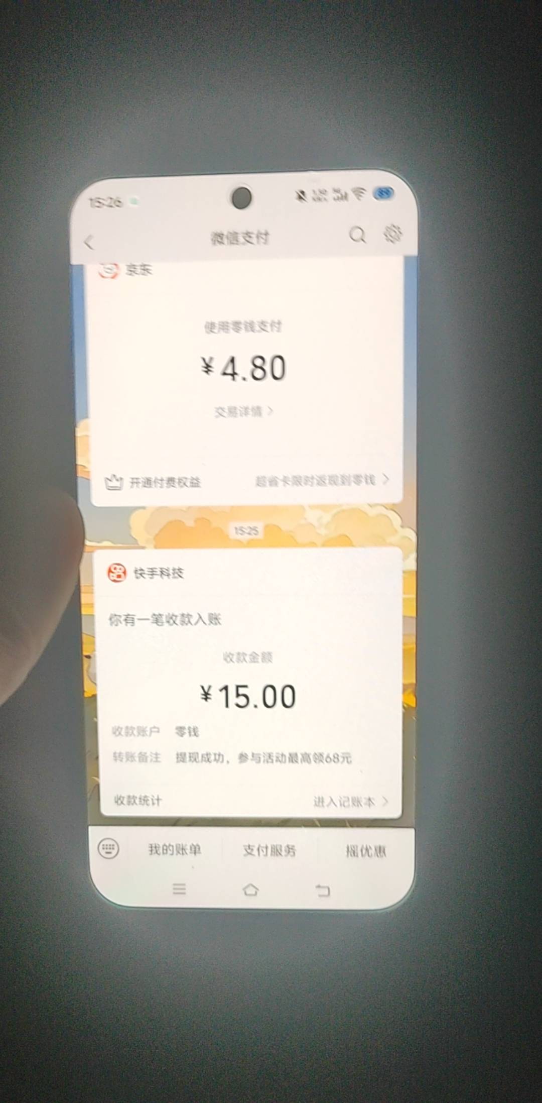 首发加精，快手人人15


15 / 作者:挂比了救我鸭 / 