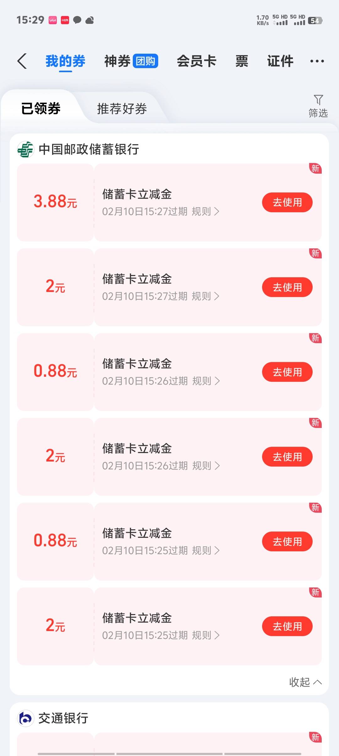 北京邮储真拉胯

11 / 作者:卡农第一美 / 