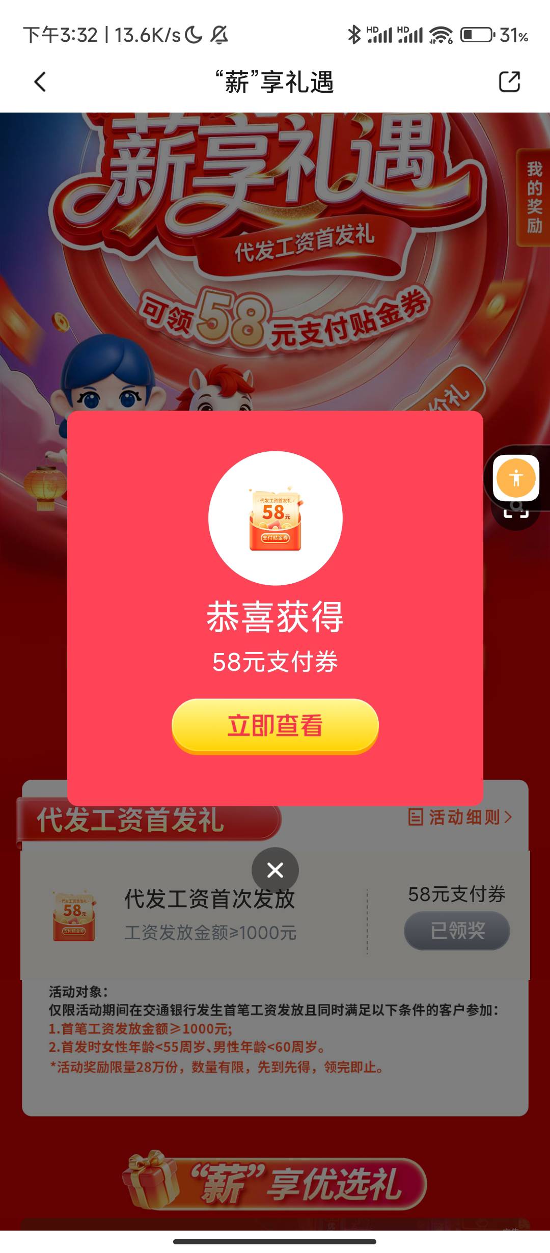 拿下，有执照方便

55 / 作者:龙龙呀 / 