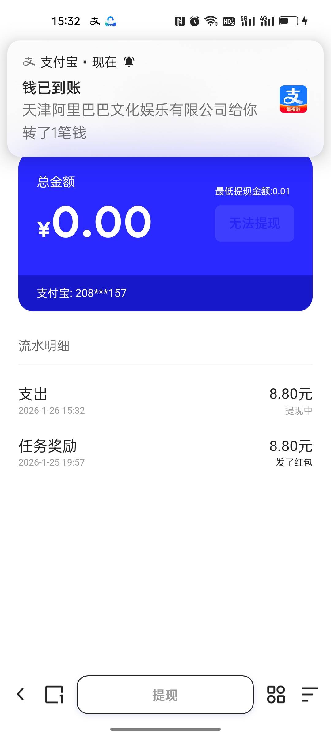 夸克之前的活动，找客服反馈补了8.8



84 / 作者:哥们我记住你了 / 