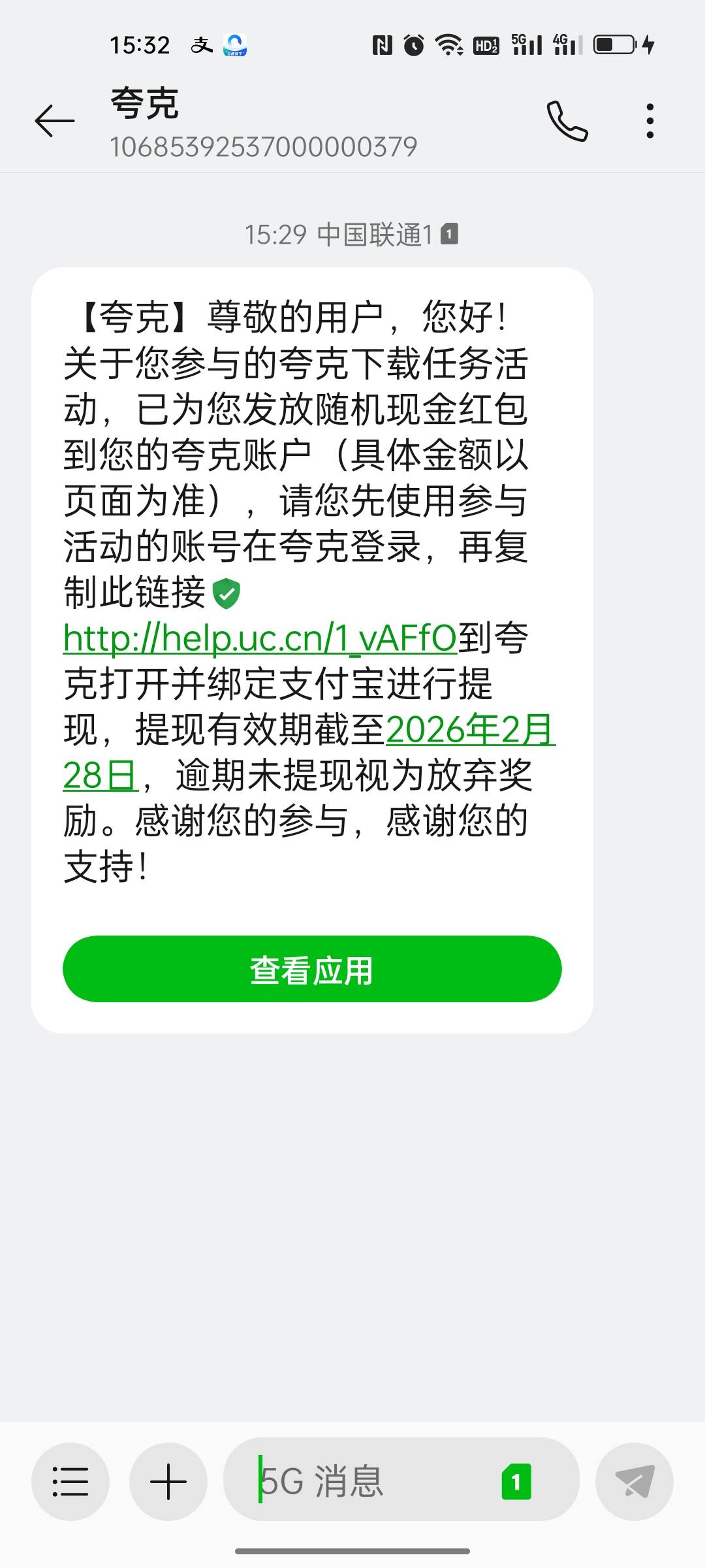 夸克之前的活动，找客服反馈补了8.8



57 / 作者:哥们我记住你了 / 