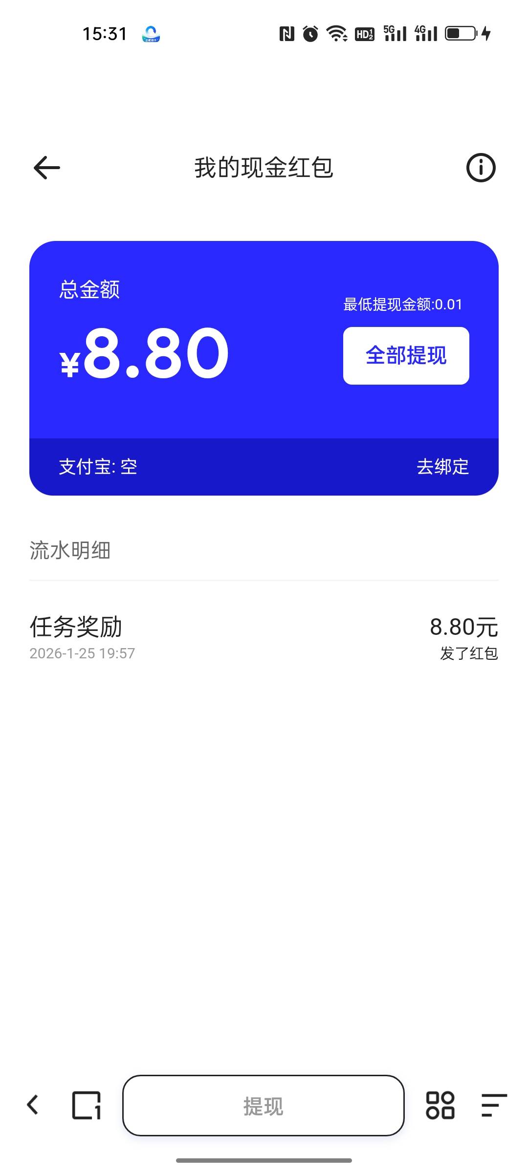 夸克之前的活动，找客服反馈补了8.8



49 / 作者:哥们我记住你了 / 