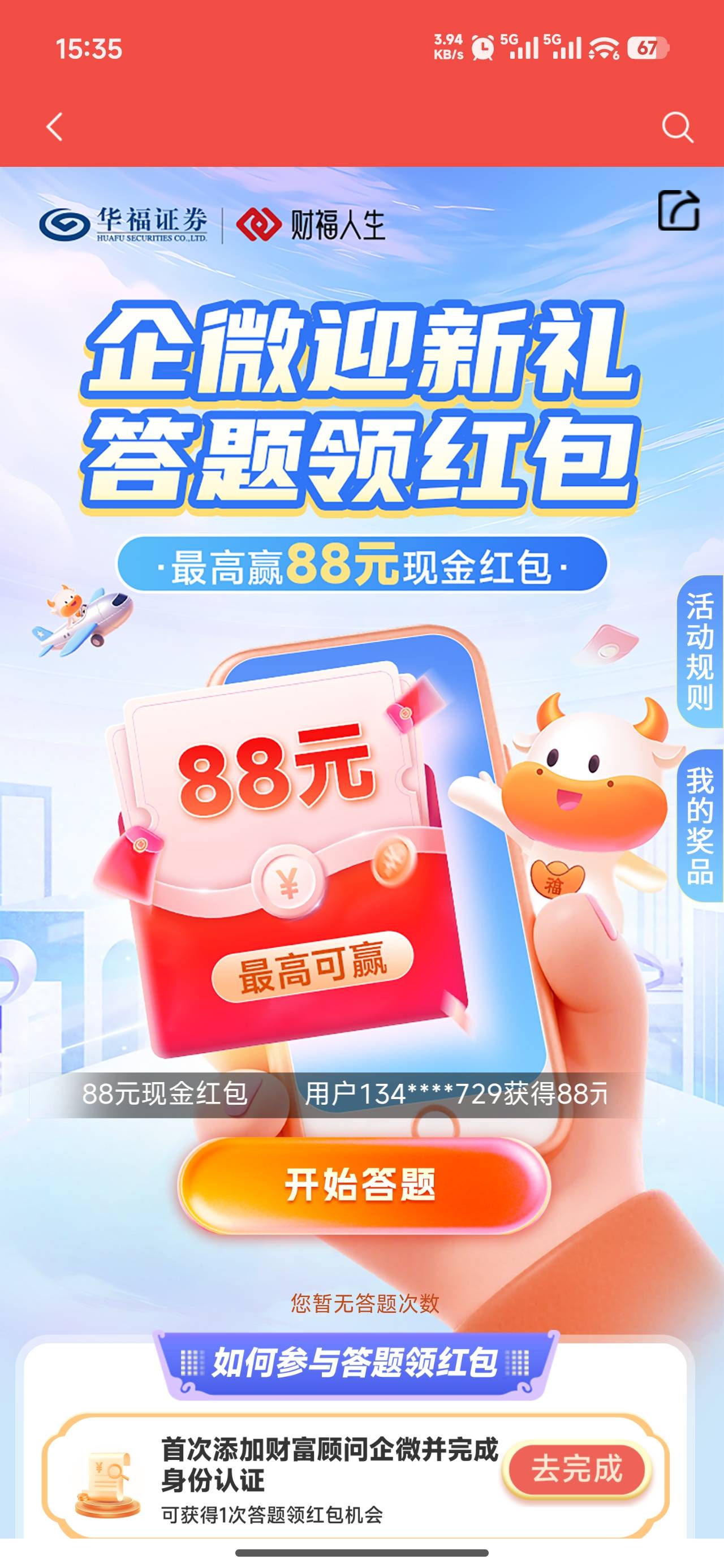 华福怎么点不动，要新号吗

84 / 作者:烫英涛 / 