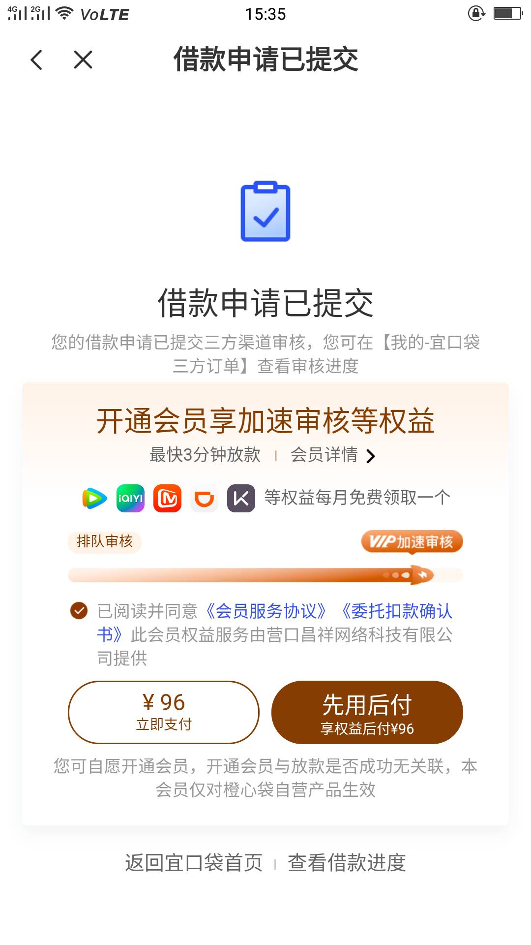 这会员用不用开，有啥用

29 / 作者:魔胴 / 