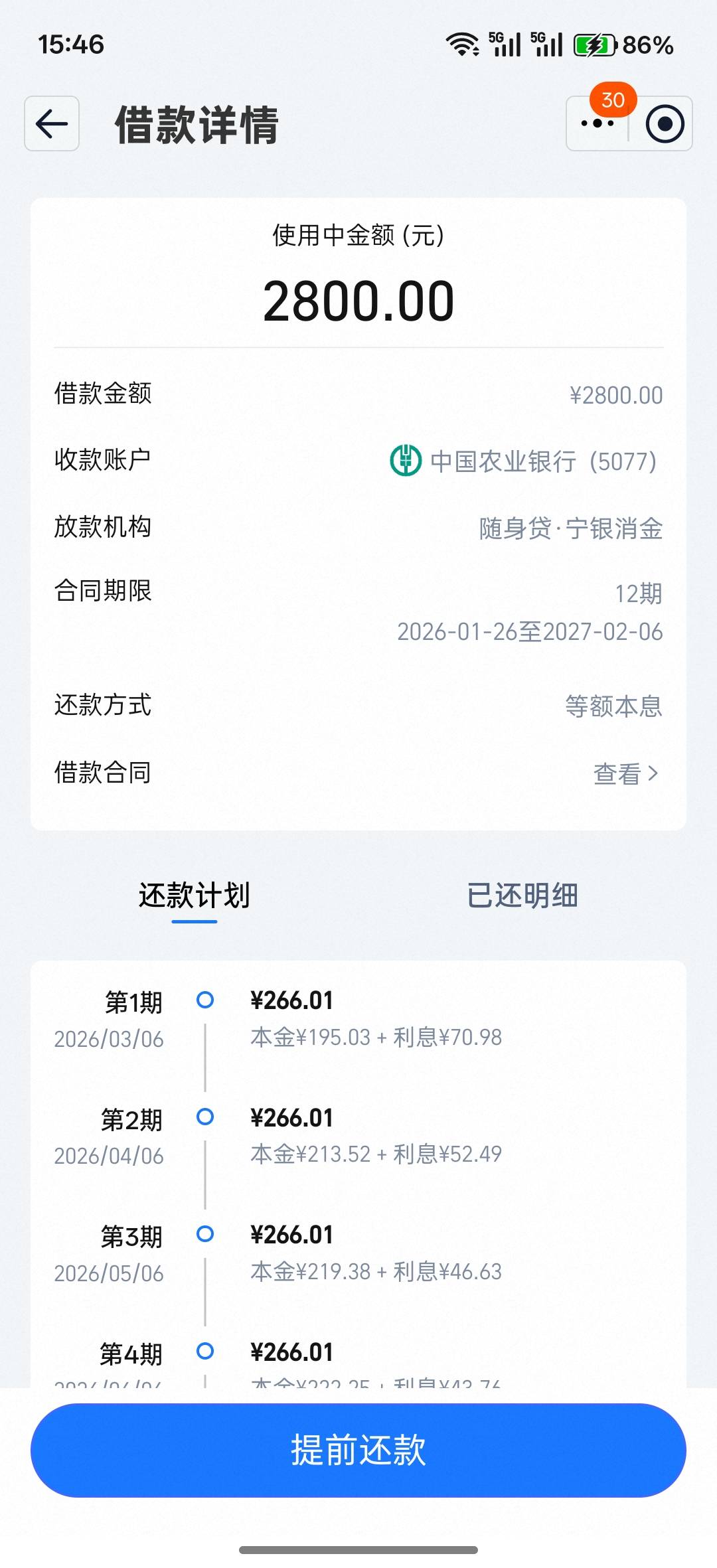 淘宝随身贷复借2800下款，昨天点都不下，今天下了

7 / 作者:午夜听风 / 