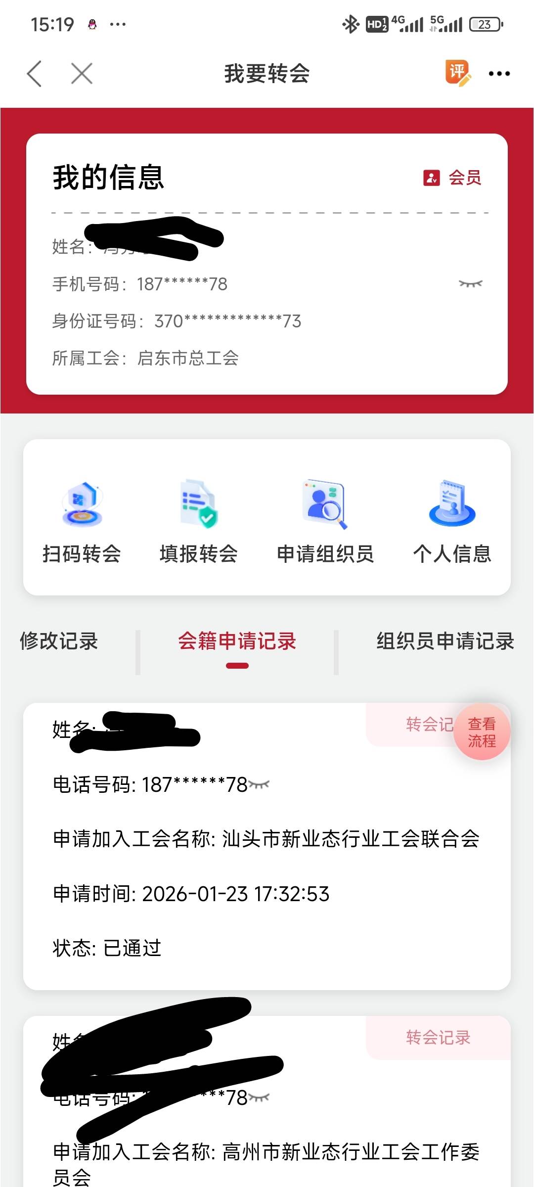 终于他么的领到了，加的汕头领的茂名

81 / 作者:演技墨兰 / 