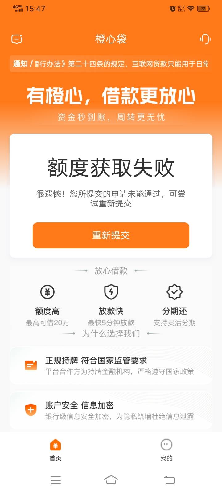 橙心贷秒拒，额度都没有。

13 / 作者:一代道长毛小方 / 