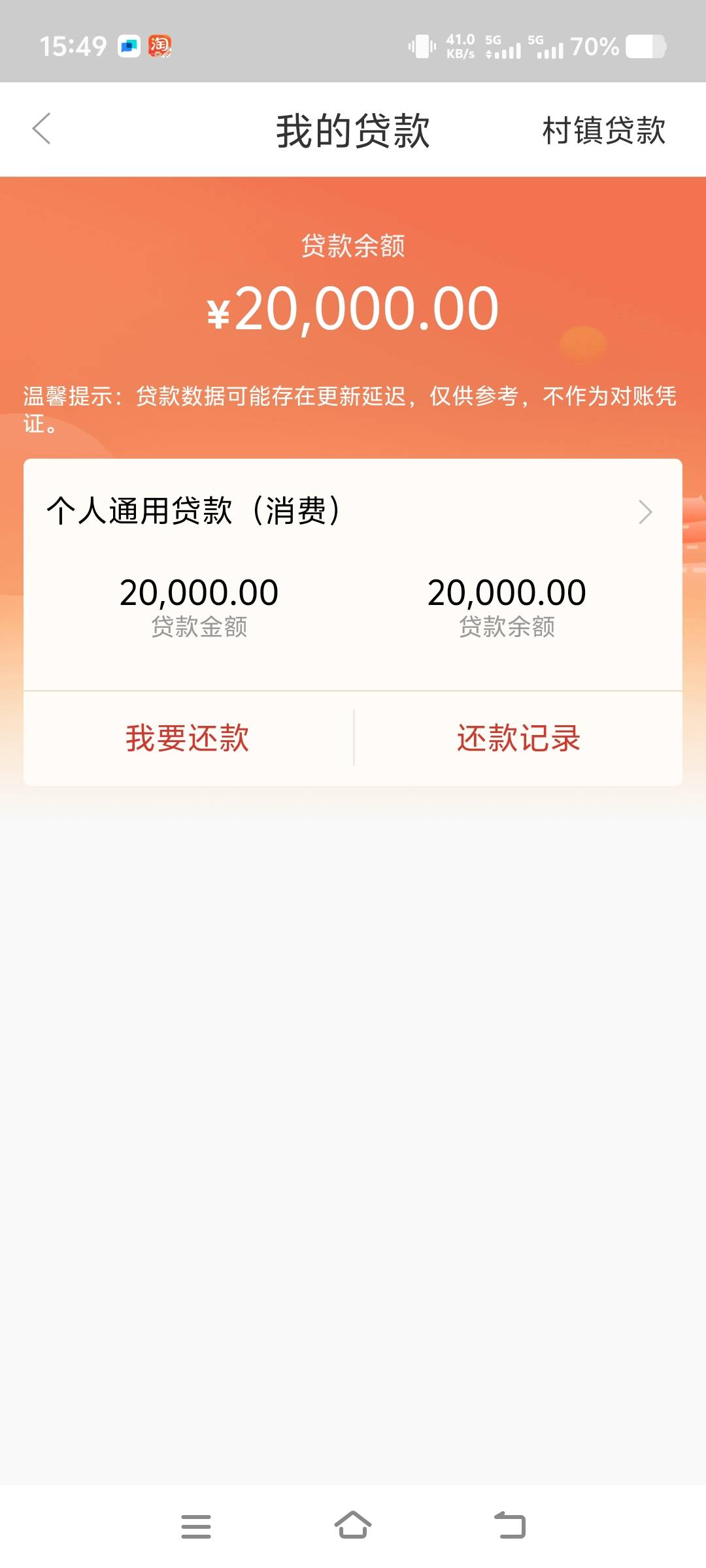 老家农商行行长诚不欺我，终于下了5w，支取了2w随借随还...79 / 作者:听分 / 