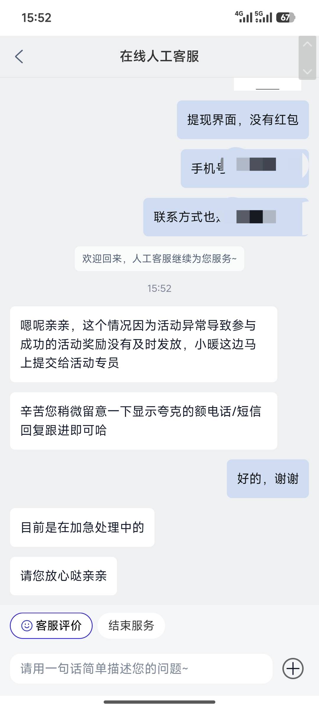 夸克之前的活动，找客服反馈补了8.8



3 / 作者:电脑的加不加班 / 