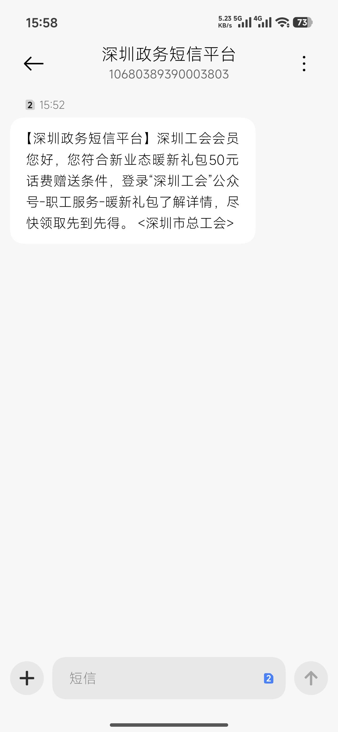 来短信符合，结果又领取失败


6 / 作者:老哥好人有好鲍 / 