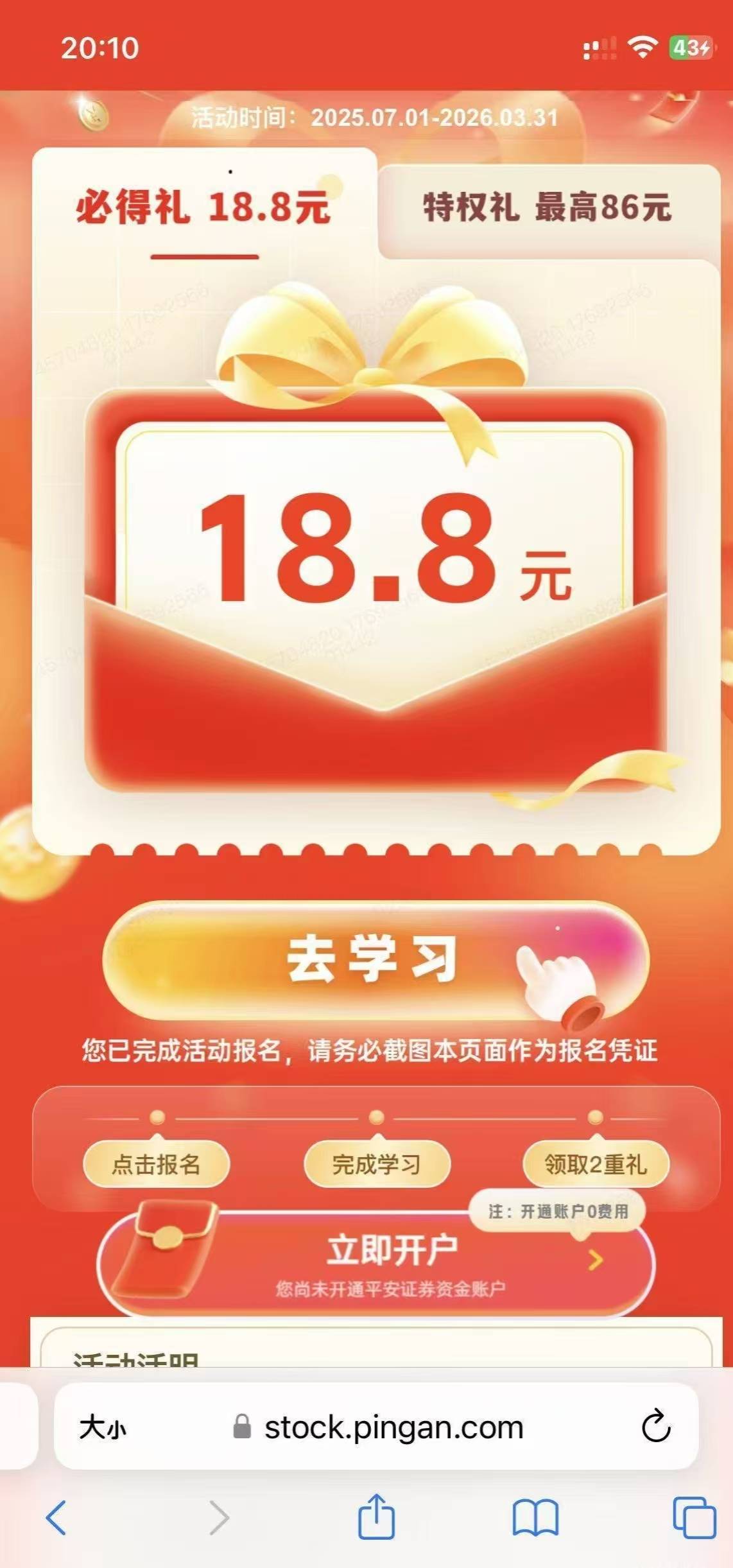 平安18.8 大战客服  说24小时内给我补
76 / 作者:专业低保户 / 