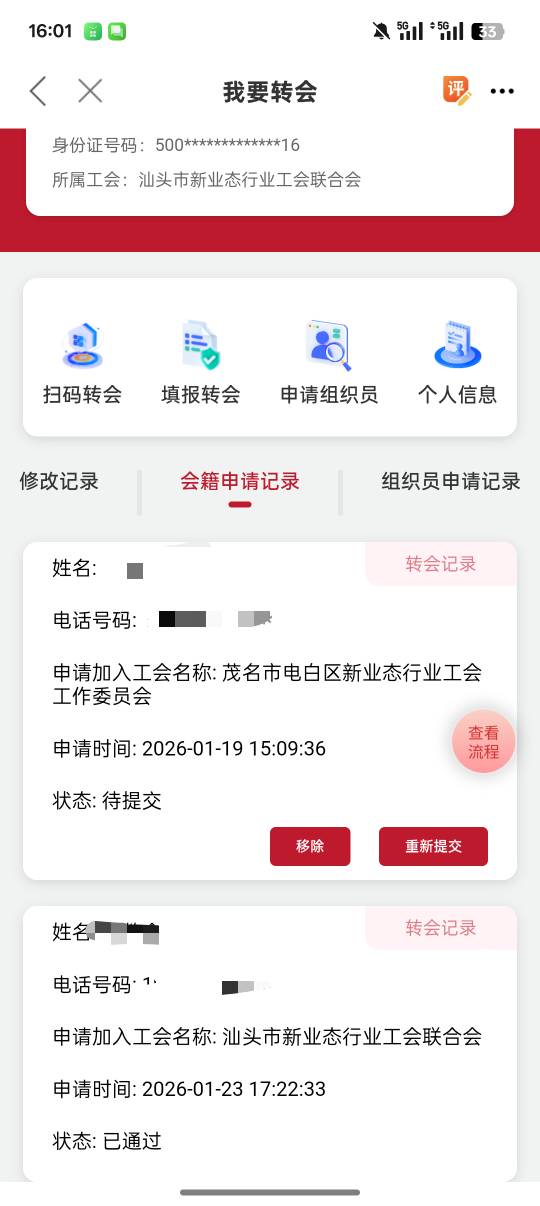 汕头通过了，但是也领不了，有老哥知道怎么弄吗？


4 / 作者:一个小卤蛋 / 