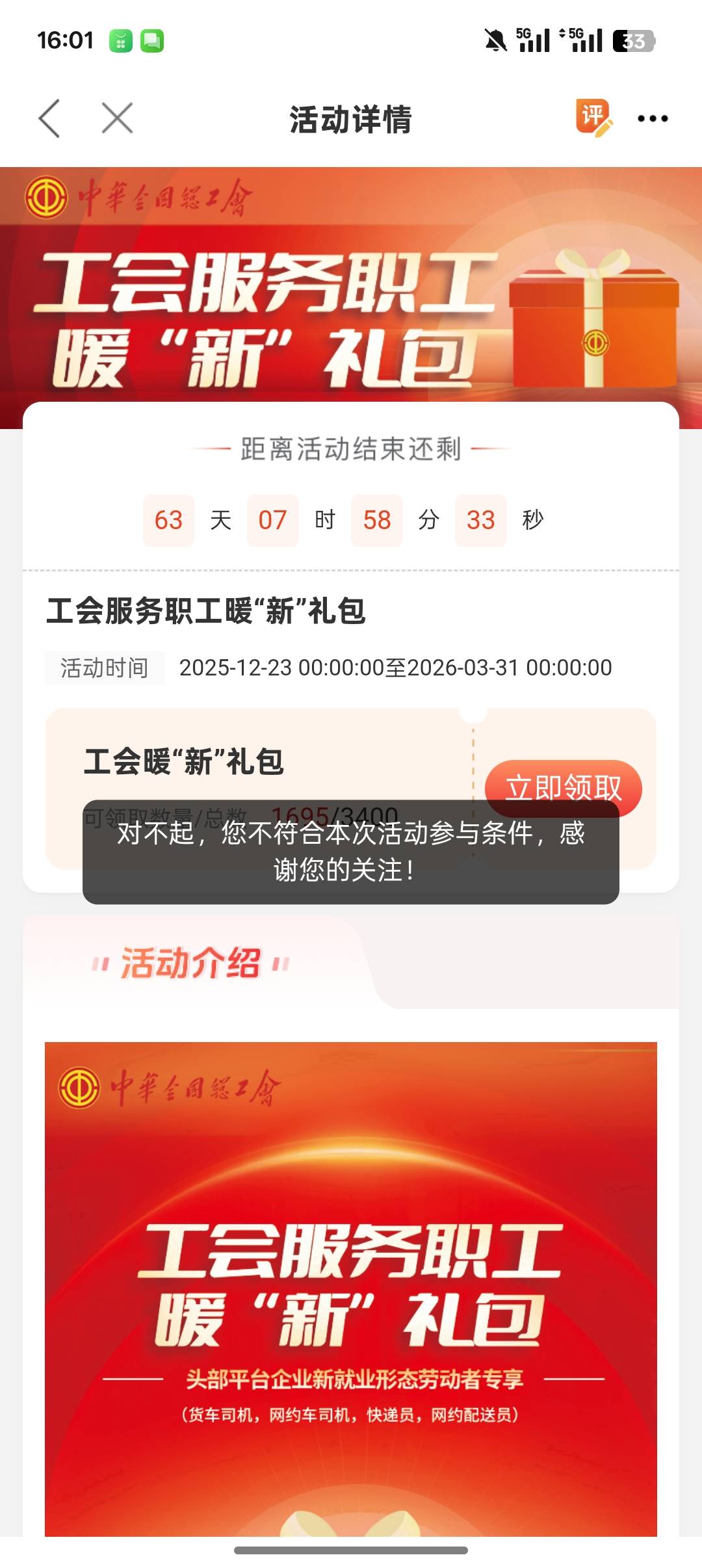 汕头通过了，但是也领不了，有老哥知道怎么弄吗？


42 / 作者:一个小卤蛋 / 