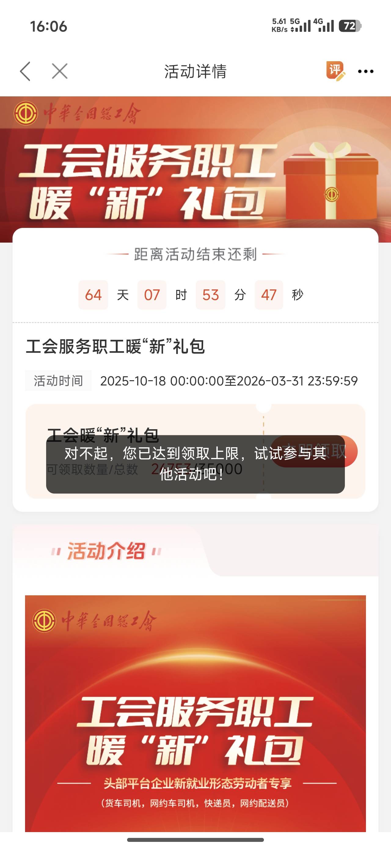 来短信符合，结果又领取失败


37 / 作者:老哥好人有好鲍 / 