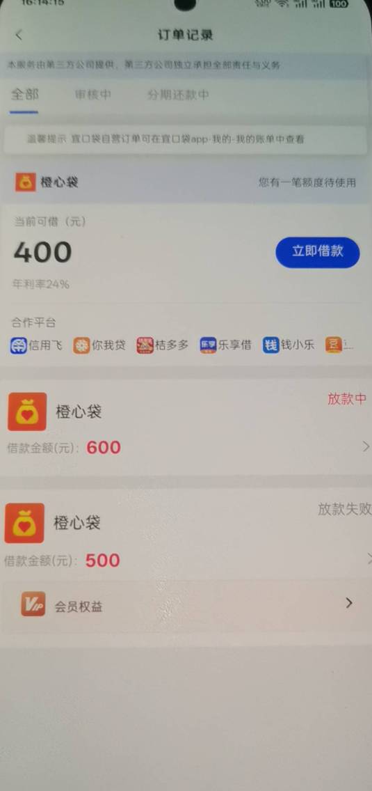 宜口袋逾期一天了 23号到现在没反应


56 / 作者:李承乾 / 