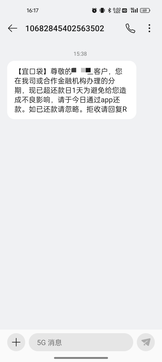 宜口袋昨天一笔，今天一笔，第三笔提交两次都是一会拒，能不能再给我下一笔，马上还，75 / 作者:撸起袖子加油-撸 / 