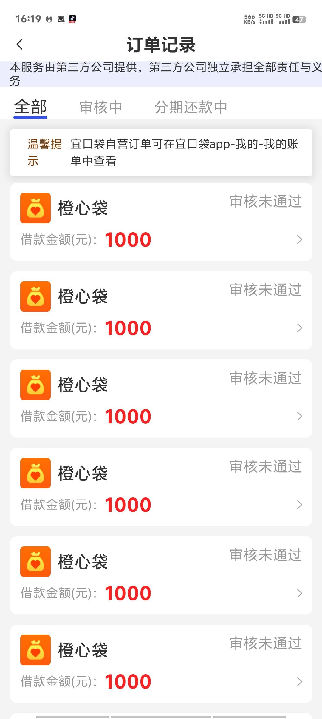 老哥们救命，22号的一直放款中昨天还款日没下找客服取消了，再申请一直审核不通过我的99 / 作者:卡农第一美 / 