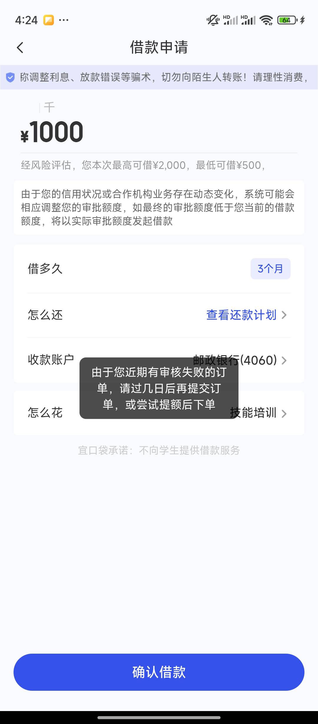 宜口袋就我黑啊，几个入口都不给

8 / 作者:qaz木子 / 