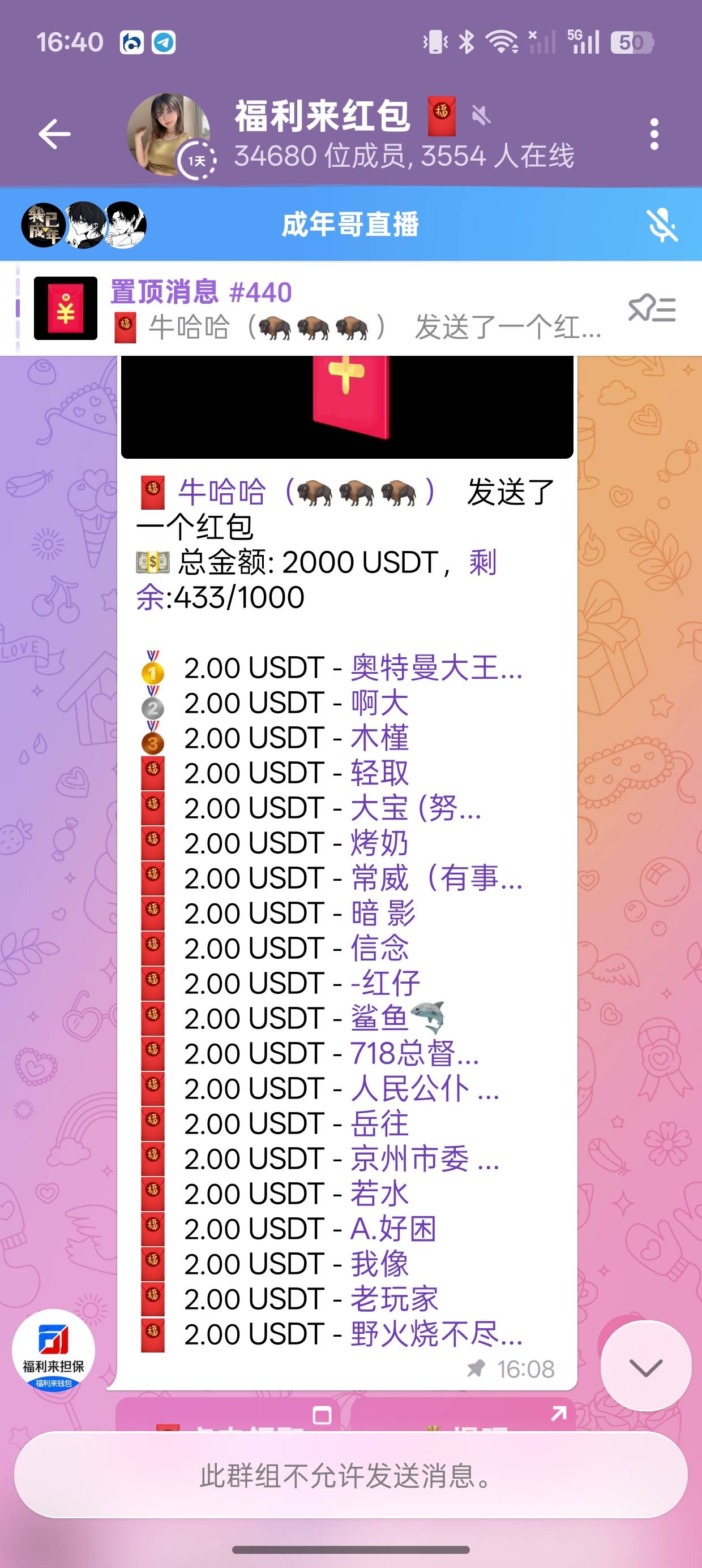 纸飞机 扫脸领2u，多号多设备多申请
62 / 作者:忠孝东路走九遍 / 