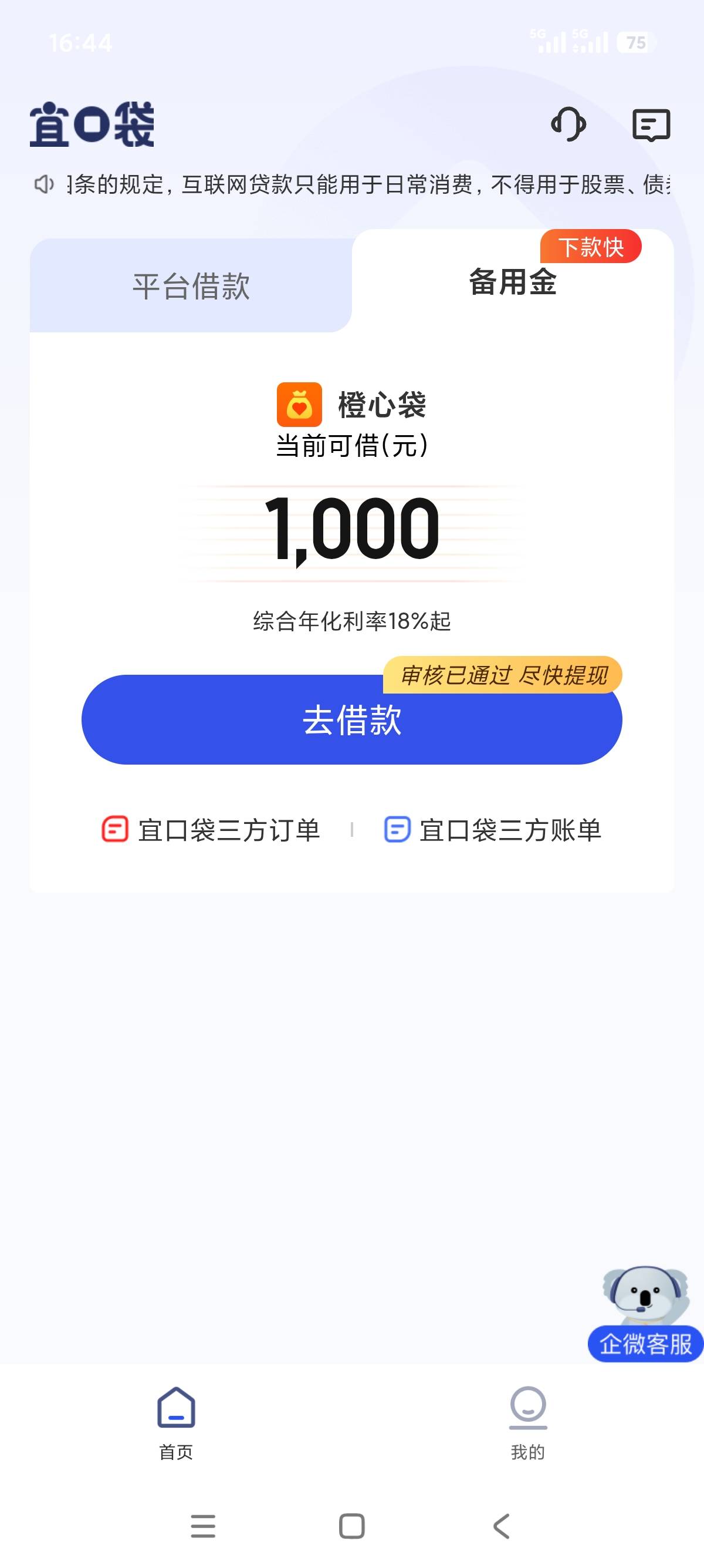 老哥们，我这种稳不稳呐？


83 / 作者:卡农幸运星 / 