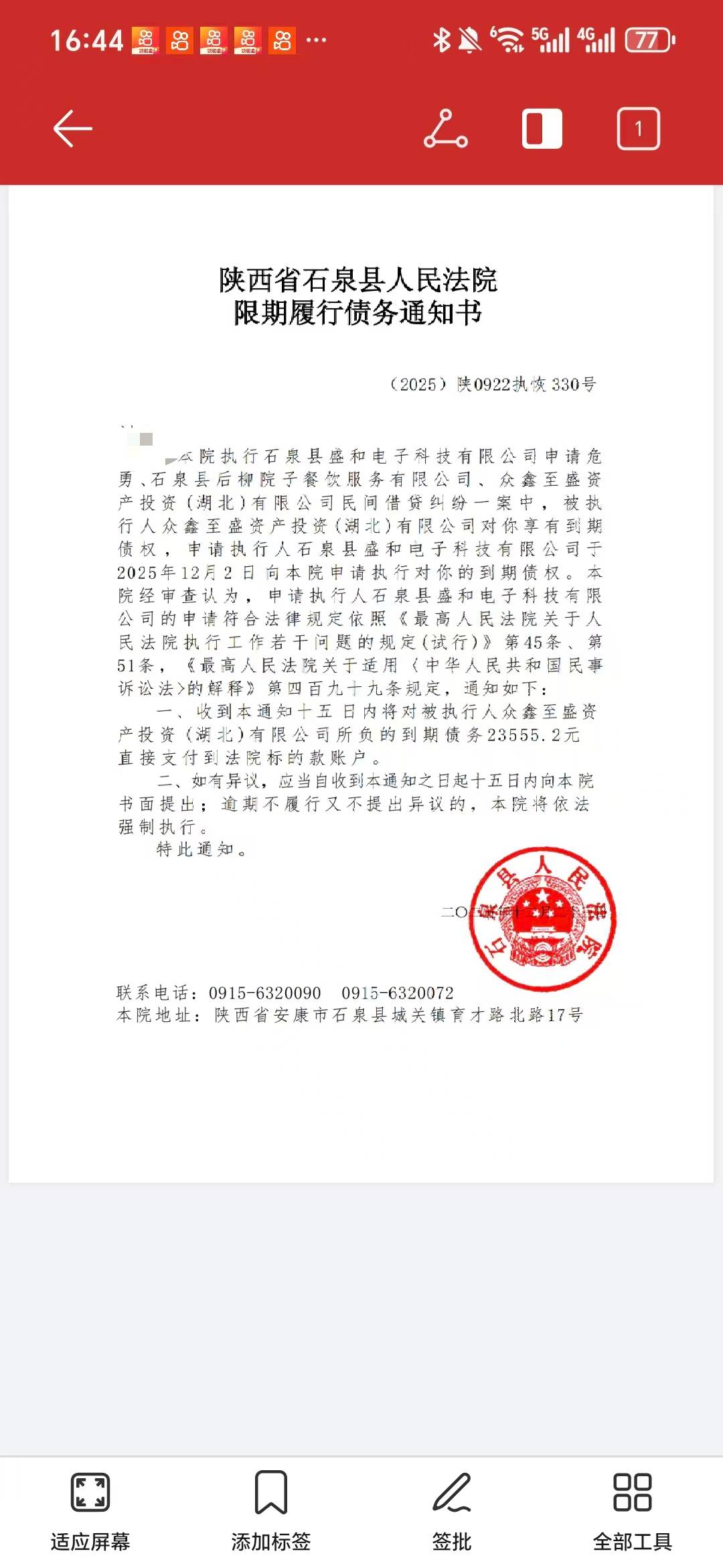 老哥们，这个超过15天没写异议书，还有办法补救吗，我找了淘宝代写说能解决

87 / 作者:Erah / 