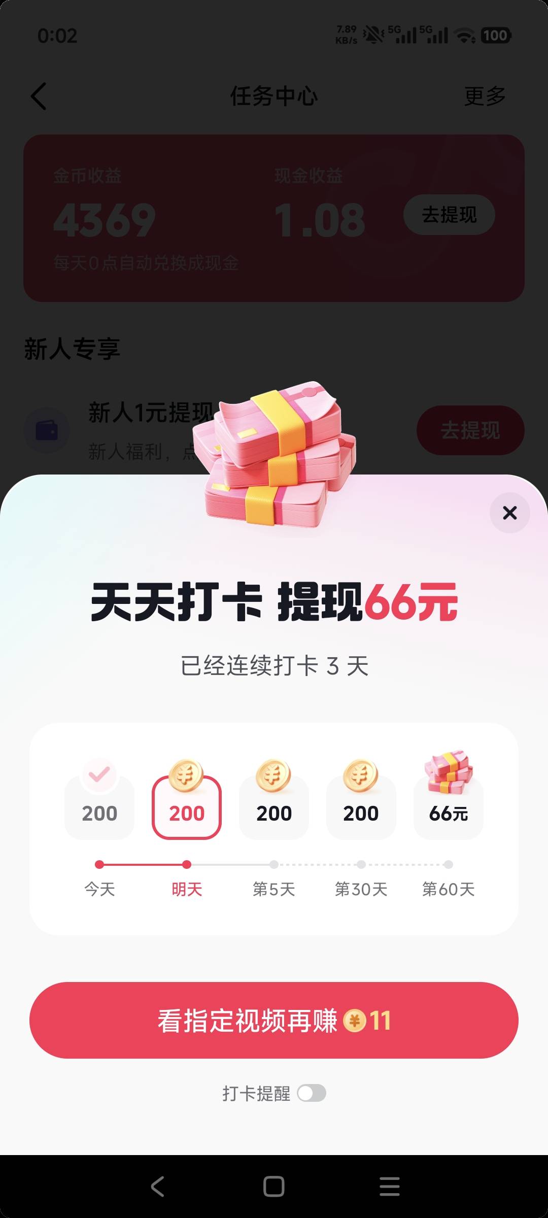 dy签到到最后会不会要买东西或者拉人，不是极速版的

32 / 作者:卜录卜录 / 