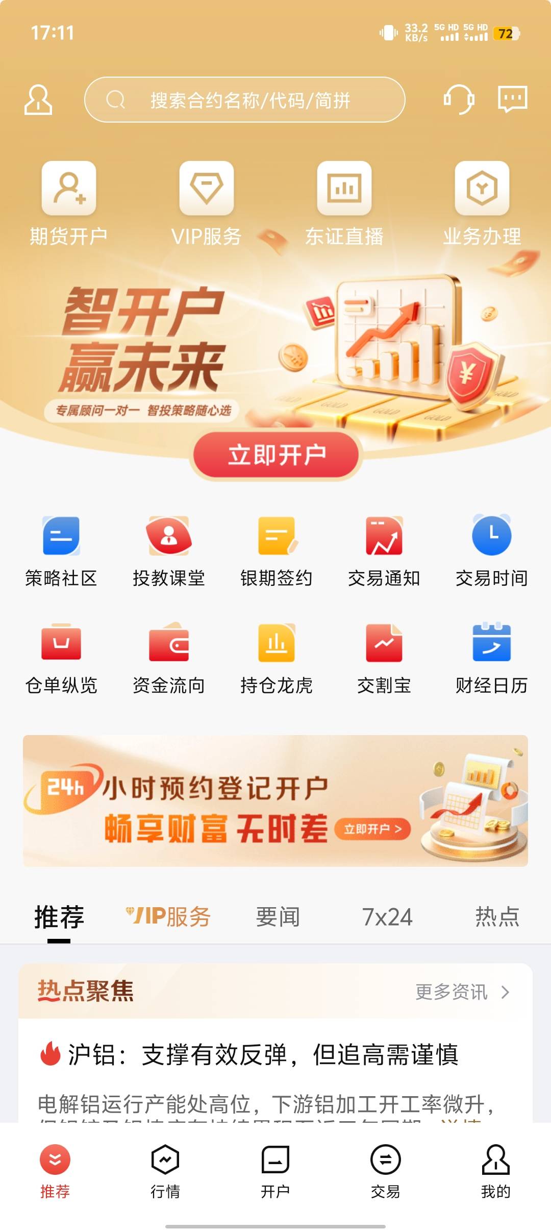 速归打螺丝5块钱吗打30

60 / 作者:༒࿈归期༙྇࿈༒ / 