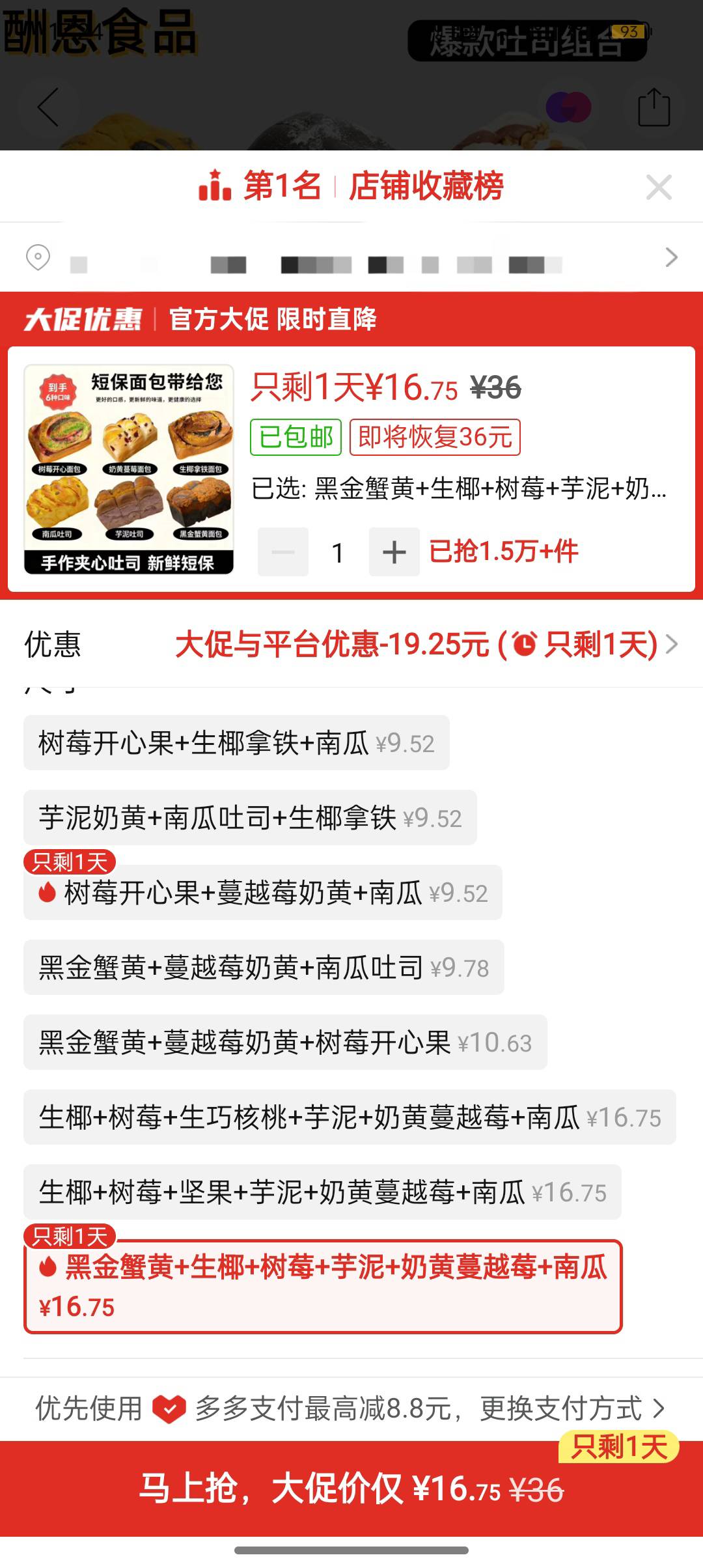 没毛只能买点挂壁面包吃吃了

84 / 作者:农卡农 / 