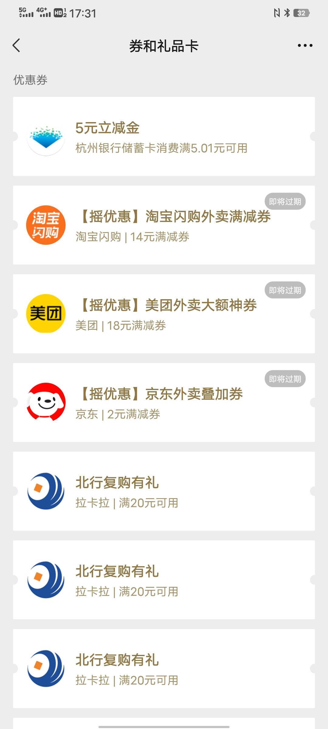 感谢，杭州银行加企微确实有个5，以前加过的，换个微加可以领

11 / 作者:太上皇上 / 