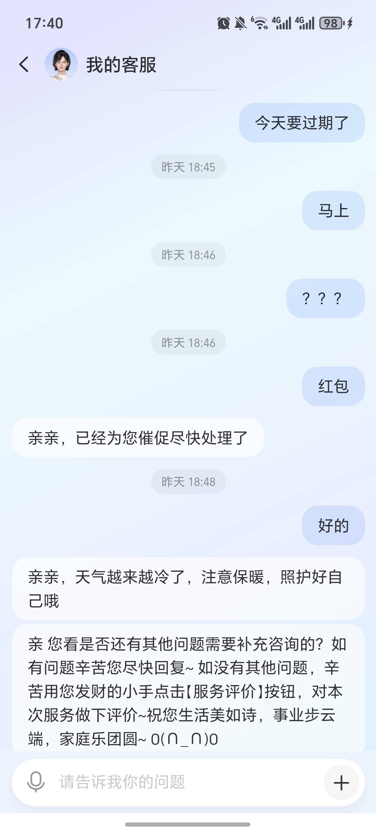 无锡农商首邦红包，用不了，找客服反馈补了心意金！


48 / 作者:逞强- / 