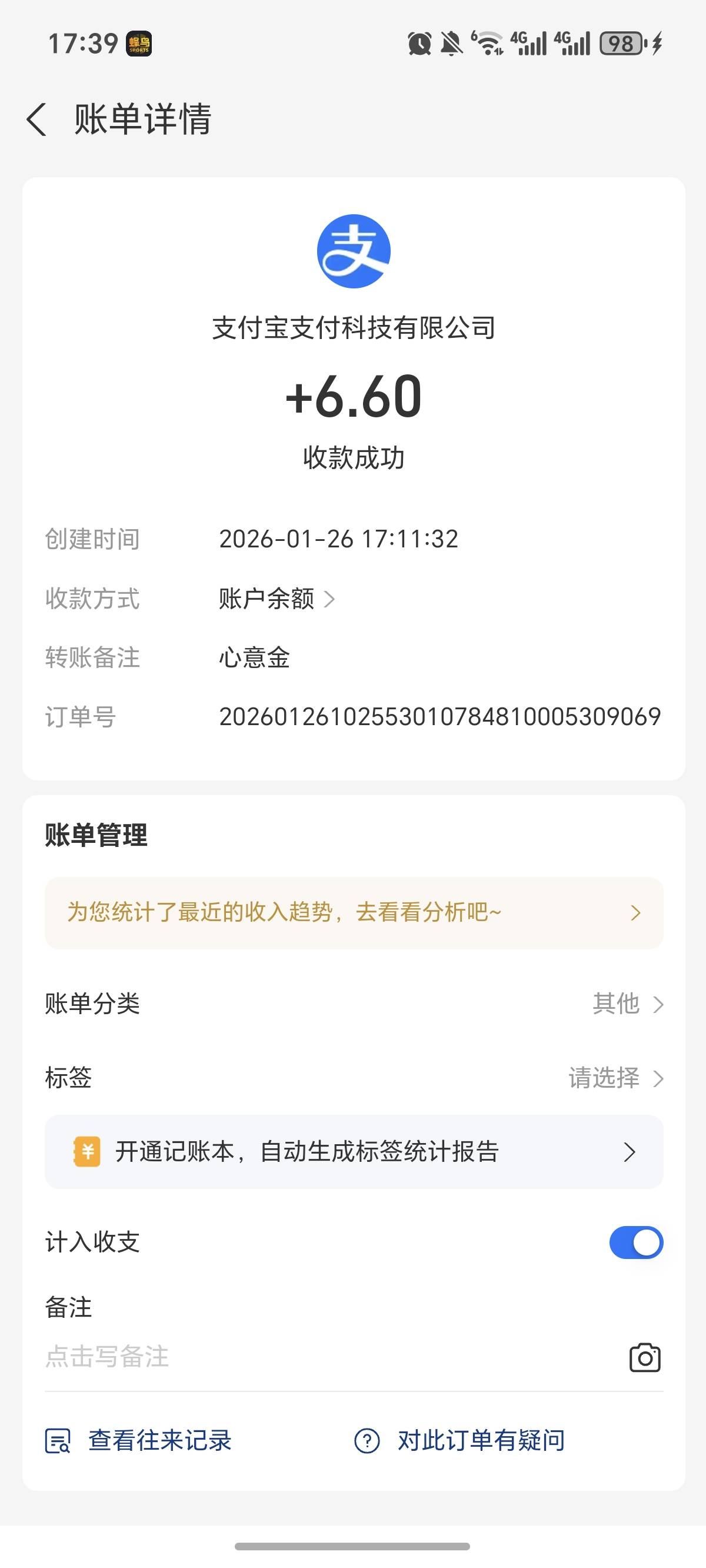 无锡农商首邦红包，用不了，找客服反馈补了心意金！


26 / 作者:逞强- / 