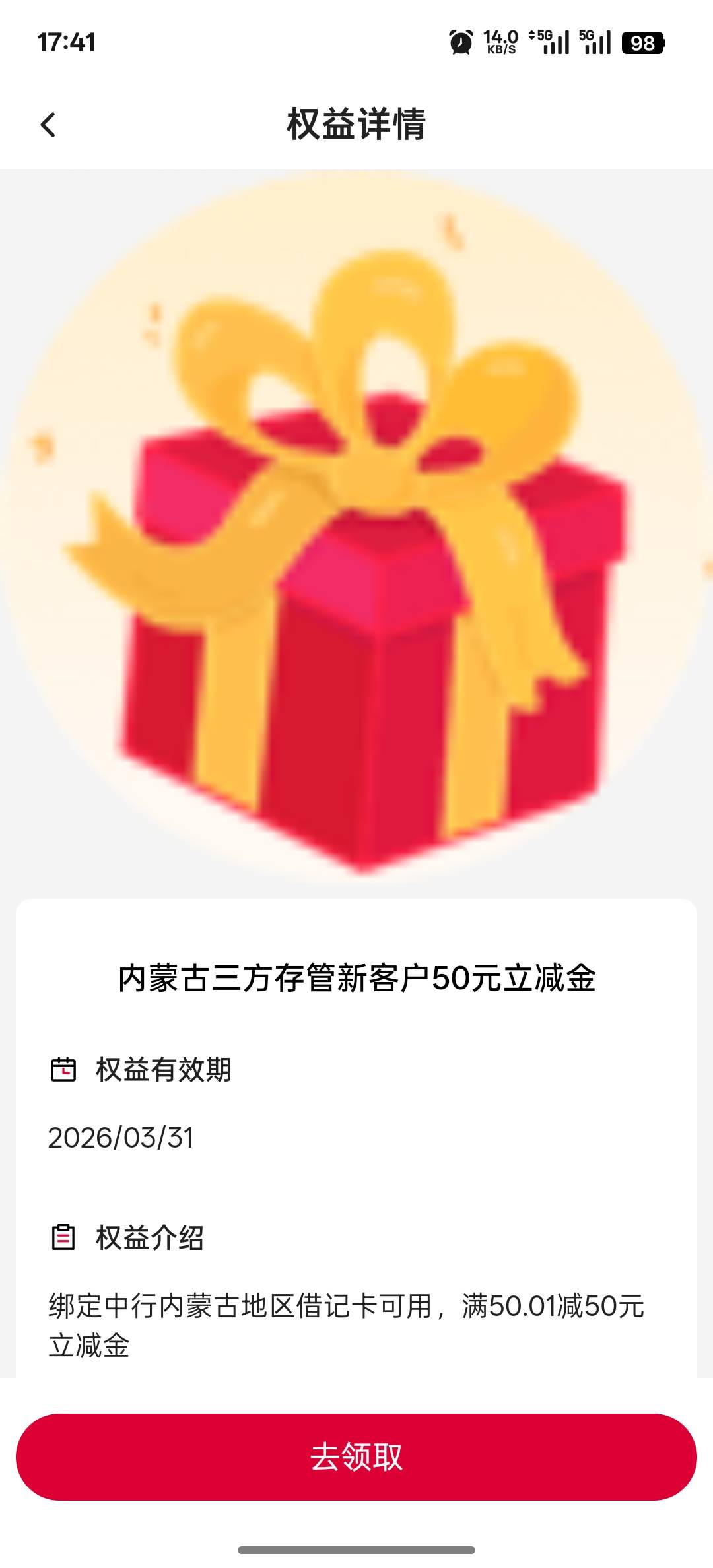 内蒙古到了

65 / 作者:撸毛11 / 