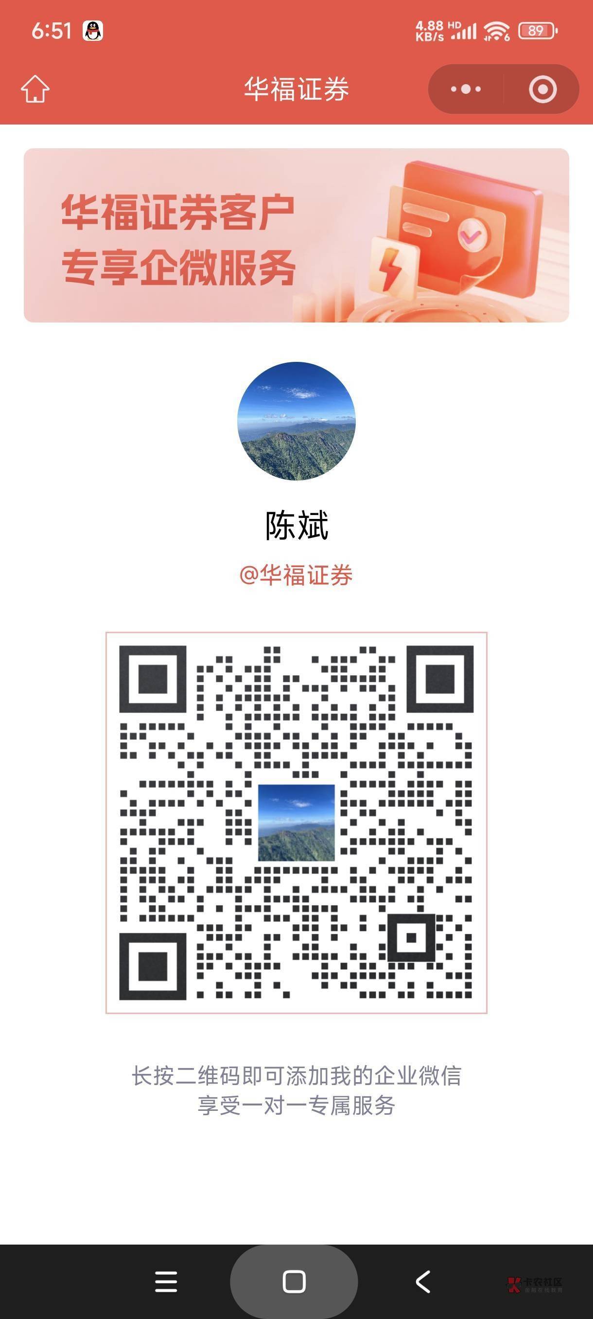 老哥们，华福证券点加企微没反应，怎么弄

50 / 作者:看得见的快 / 