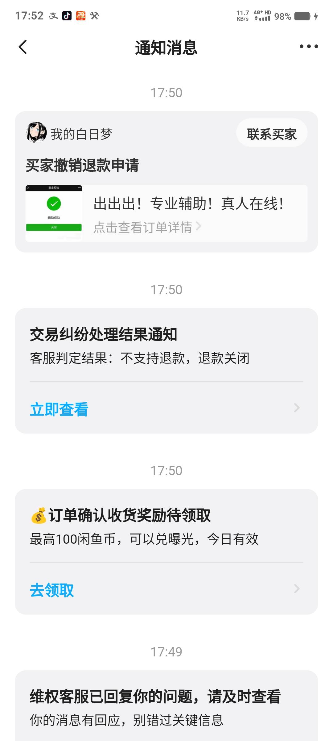 哈哈哈！还用平台条文压我！骗子终究无处遁形！终究是我赢了！


32 / 作者:陌之杨 / 