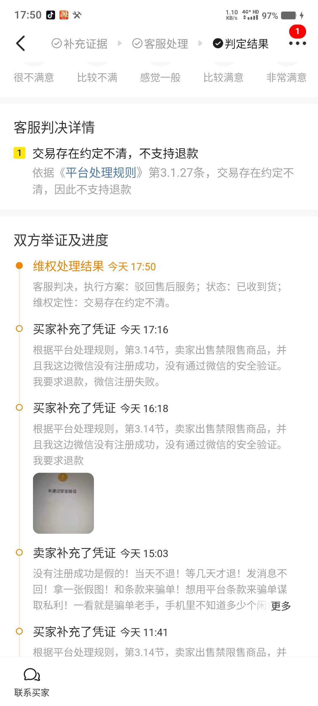 哈哈哈！还用平台条文压我！骗子终究无处遁形！终究是我赢了！


75 / 作者:陌之杨 / 