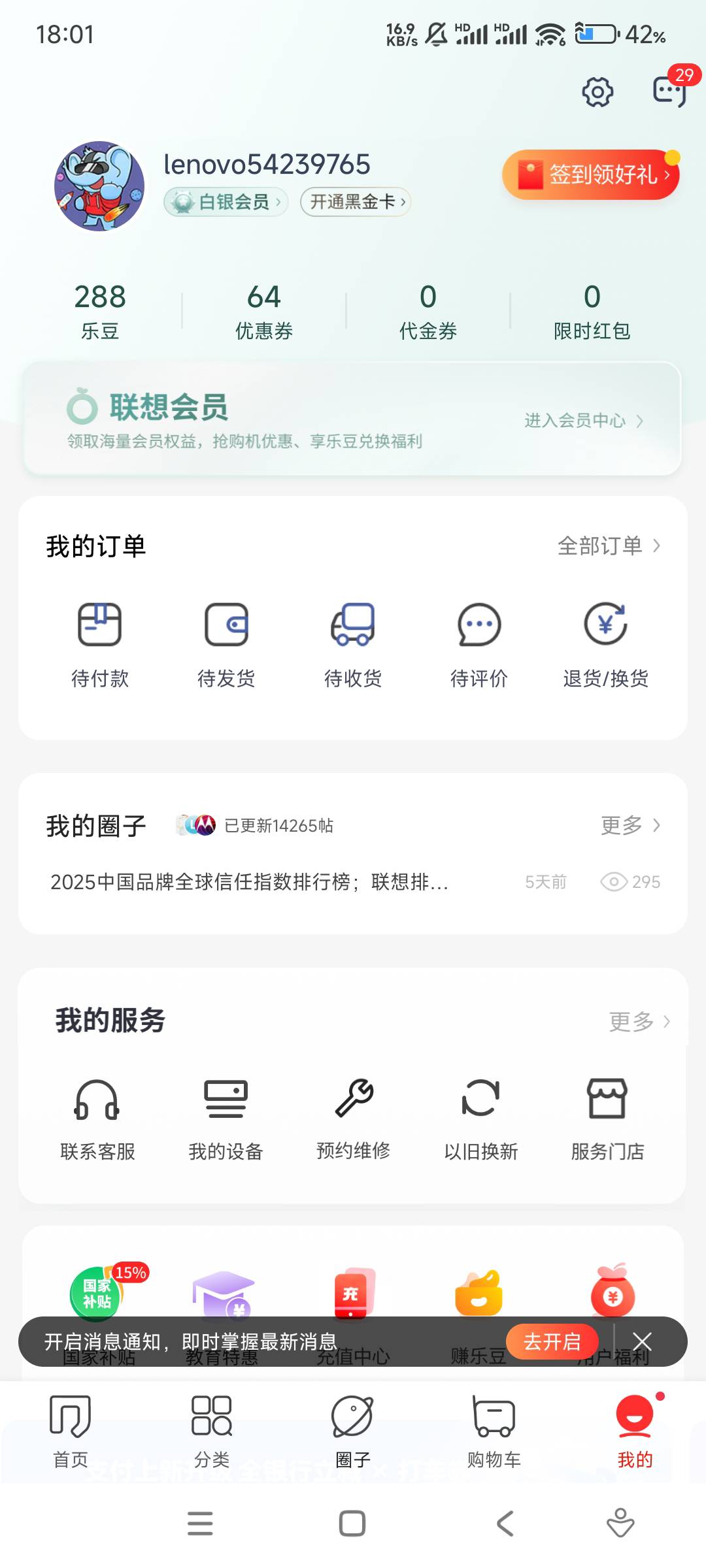 京通是不是看这里订单下没下是吧

57 / 作者:17688.240777 / 