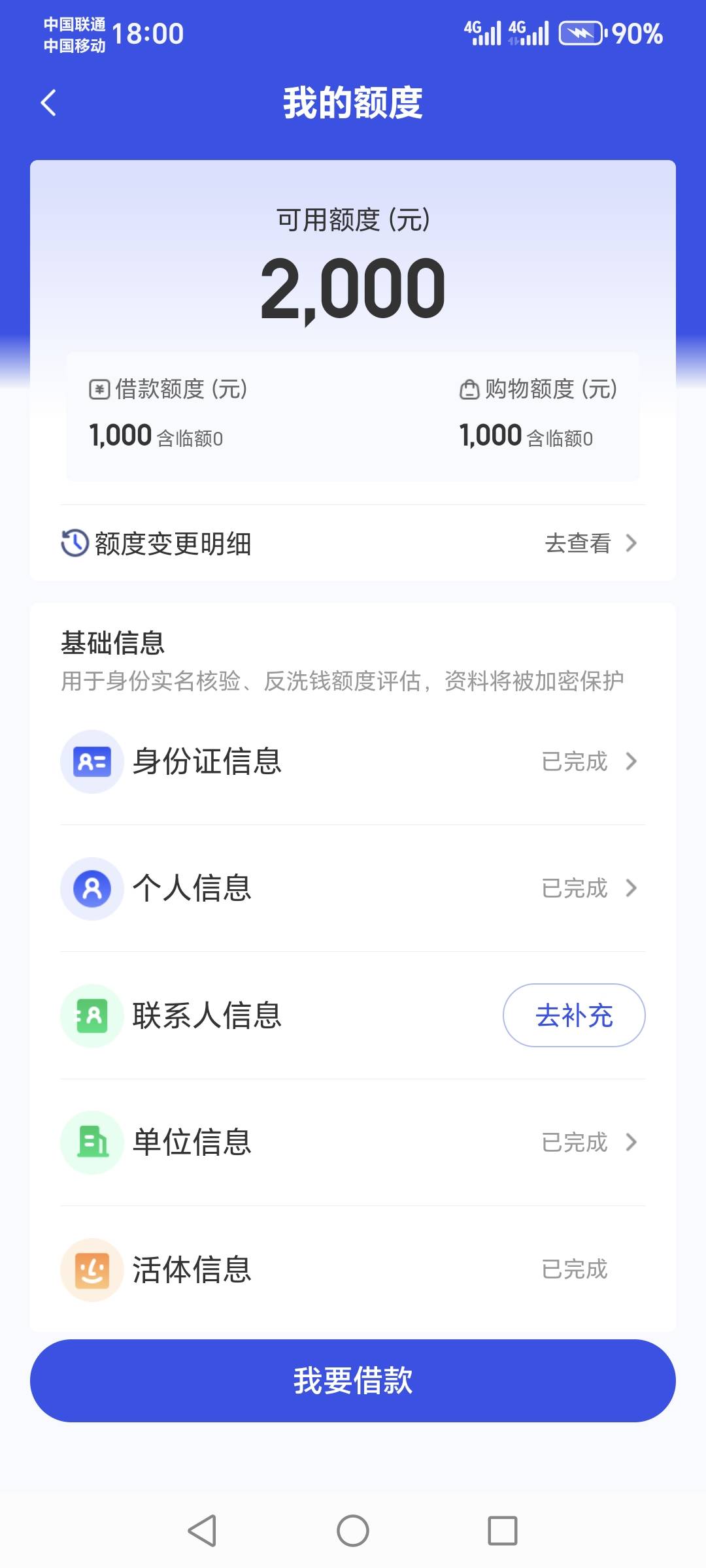 这玩意儿查征信不？查了肯定是没戏，以前推过一直没额度，就卸载了，又给我发信息说有10 / 作者:云淡风清158900 / 