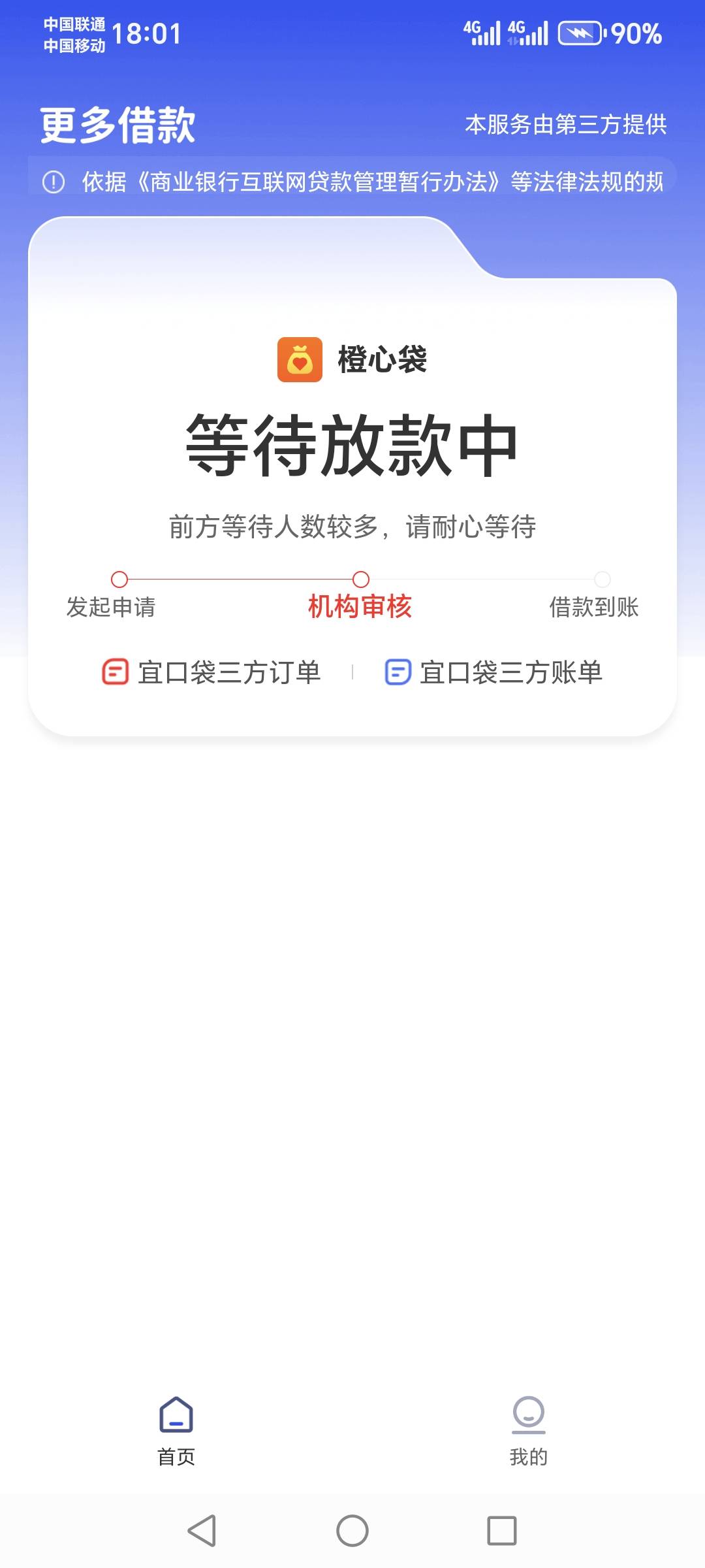 这玩意儿查征信不？查了肯定是没戏，以前推过一直没额度，就卸载了，又给我发信息说有3 / 作者:云淡风清158900 / 