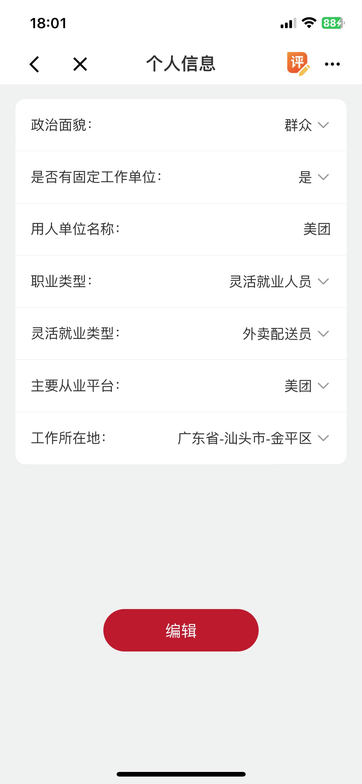 转会成功了，也领不了 ！搞不懂

18 / 作者:溜达发财 / 