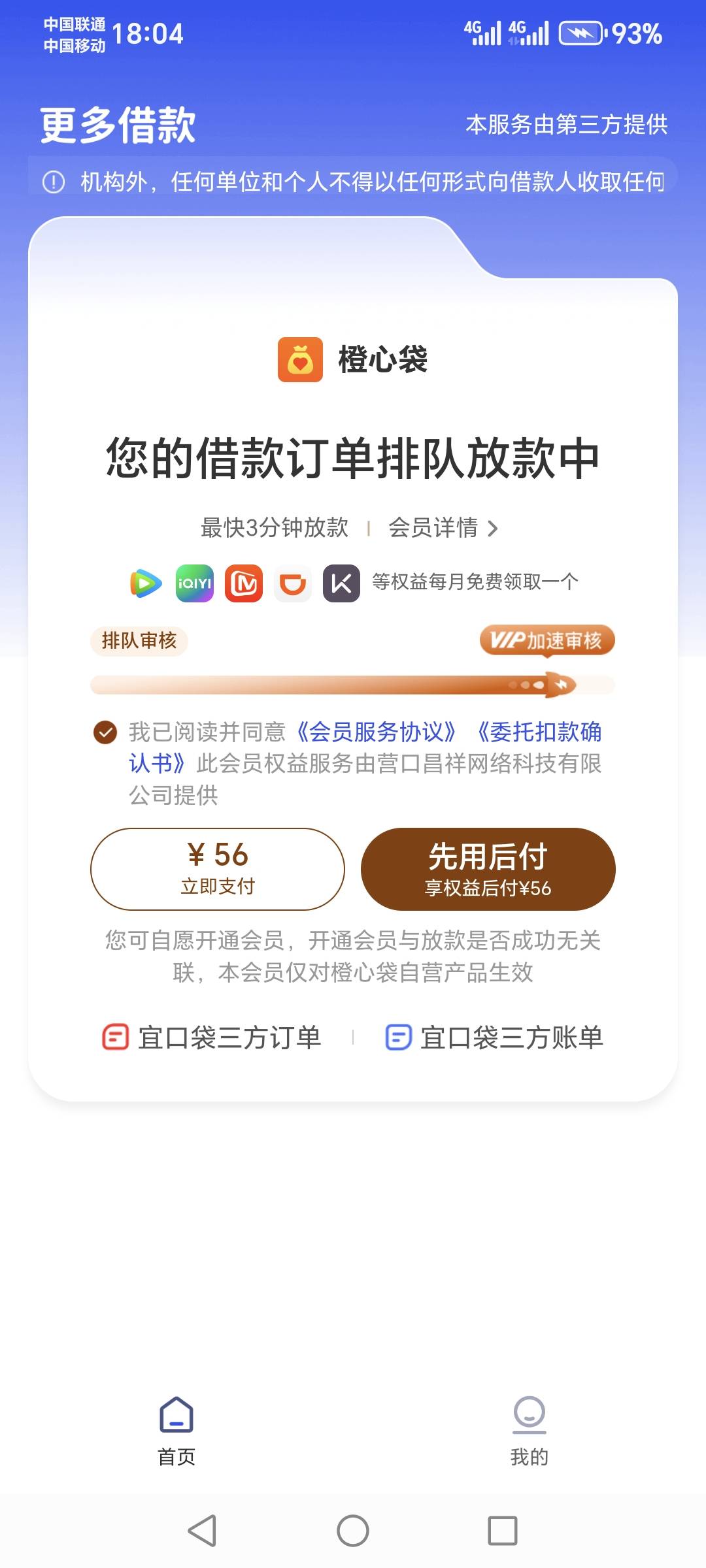 怎么点？先用后付吗？

30 / 作者:云淡风清158900 / 