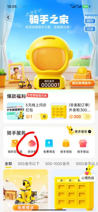 美团众包骑手餐10快吃必胜客


52 / 作者:Ly199417 / 