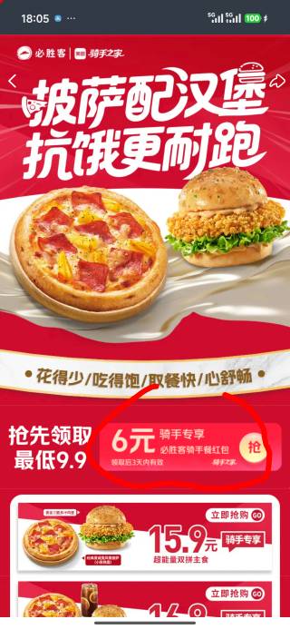 美团众包骑手餐10快吃必胜客


9 / 作者:Ly199417 / 