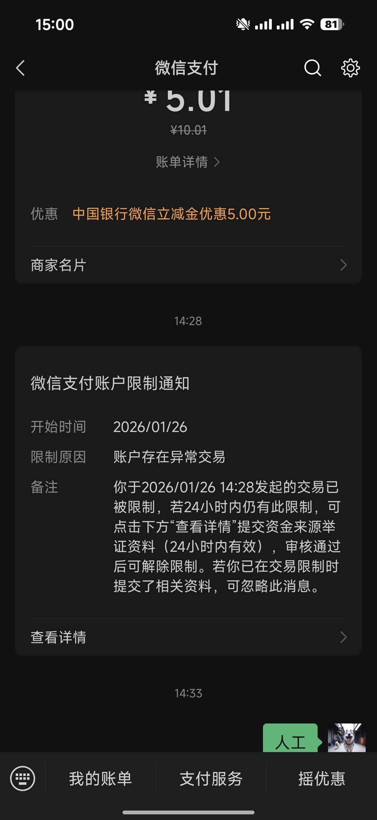 有老哥这样过没，我拍个视频买15000的手机YHK没钱，就想最后大不了余额不足结果就这样64 / 作者:我也欧皇啦 / 