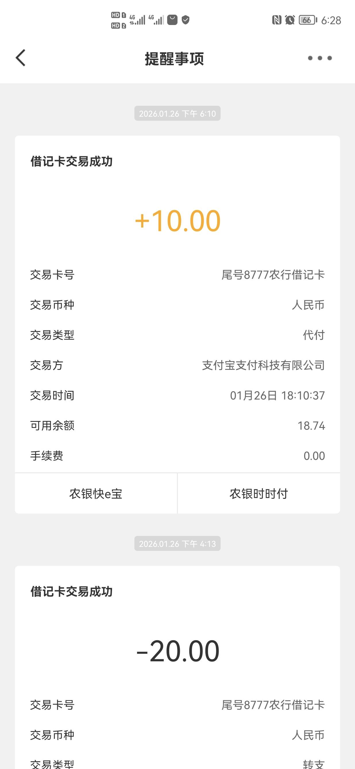 刚老哥发的猪仔10到了哇，准备料子多号冲了
18 / 作者:如何啊 / 