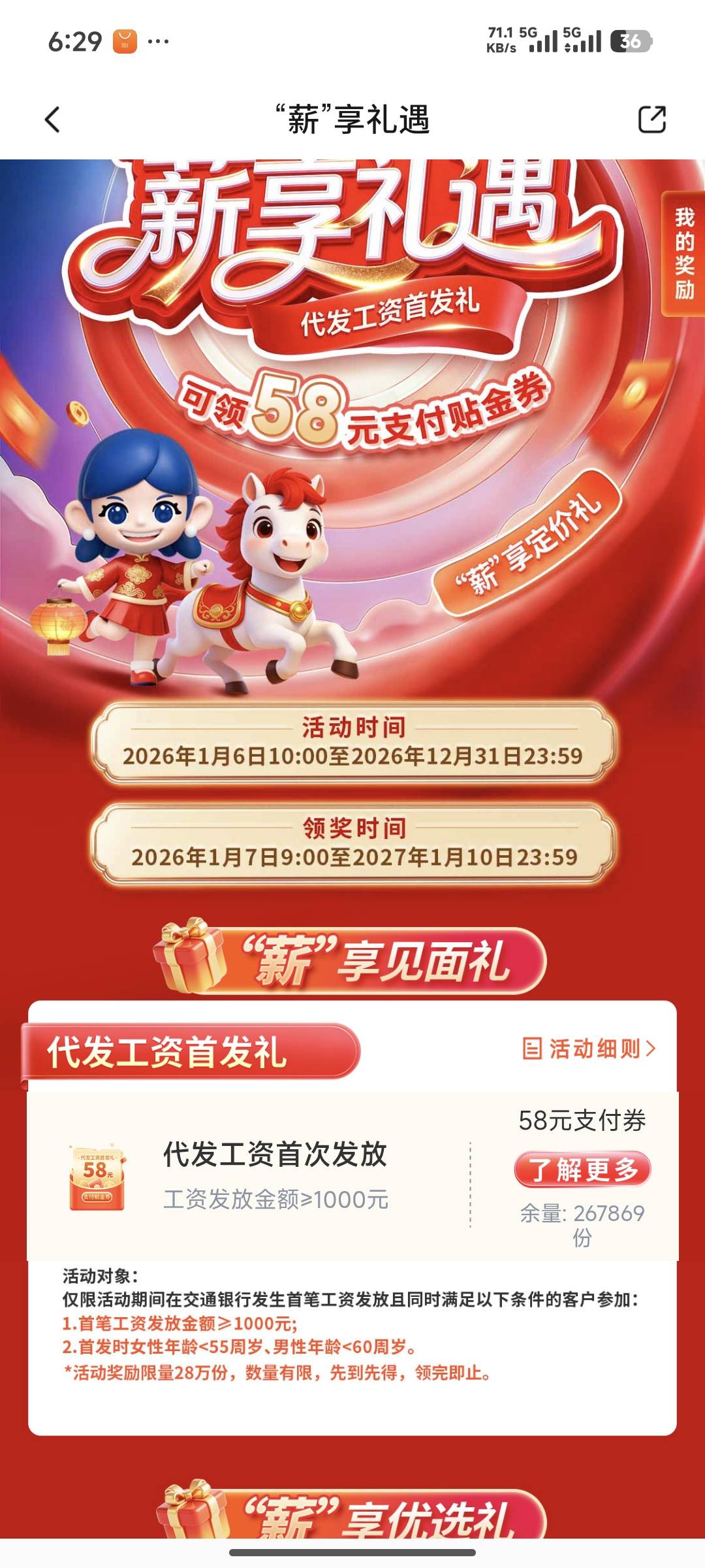 交通银行代发，以前是不是显示的是.去完成.？

31 / 作者:开膛手杰克zzr / 