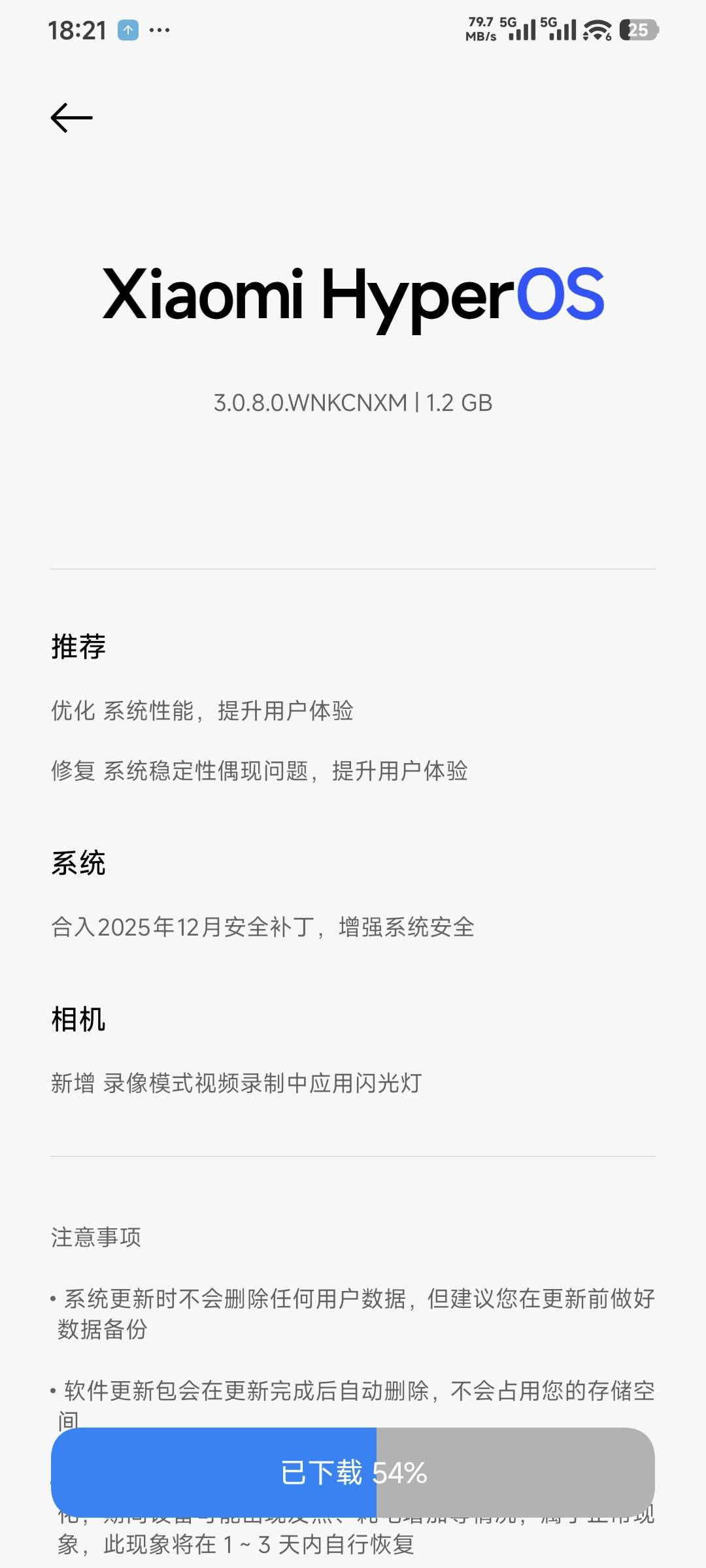 偷小店的网，十几秒钟就下载好了，80M/s真快啊！

90 / 作者:卡农豆包 / 